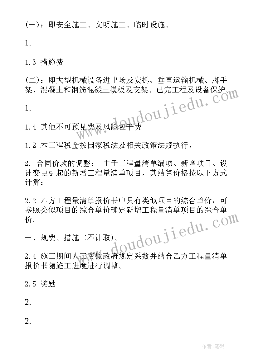 2023年施工补充协议格式 施工合同补充协议(模板7篇)