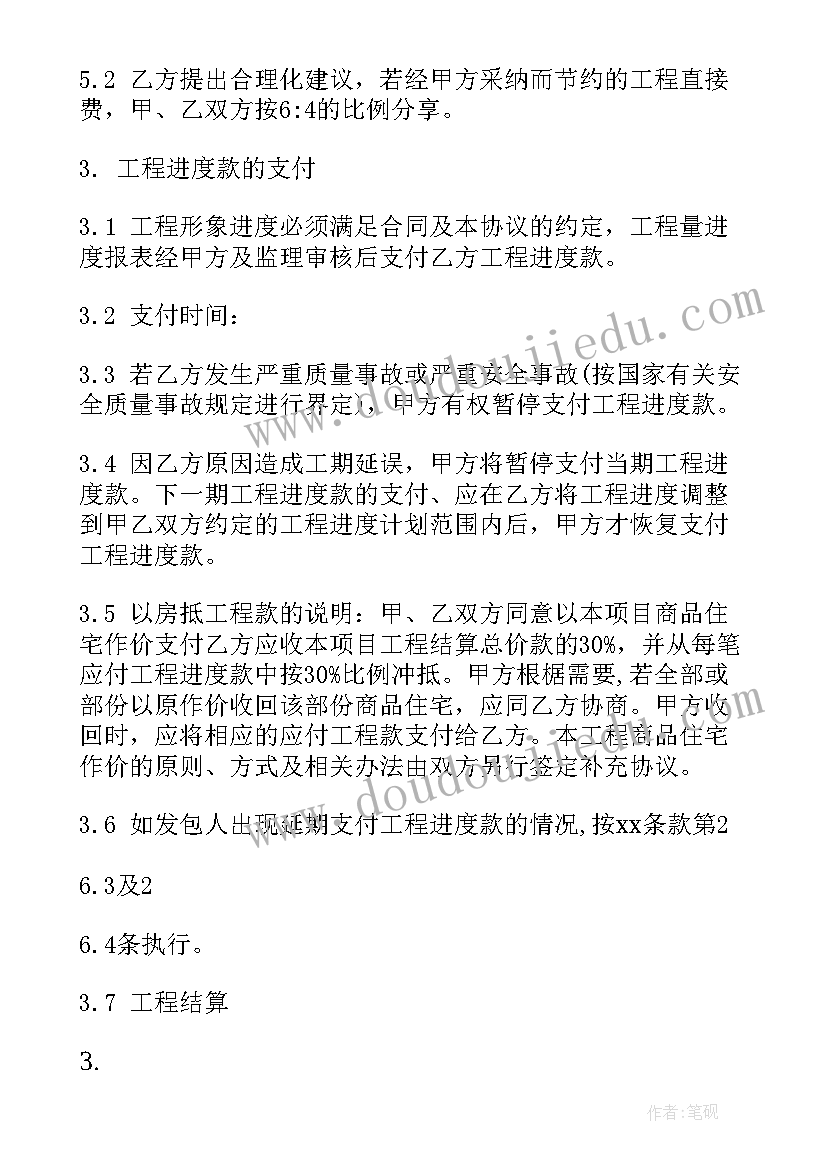 2023年施工补充协议格式 施工合同补充协议(模板7篇)