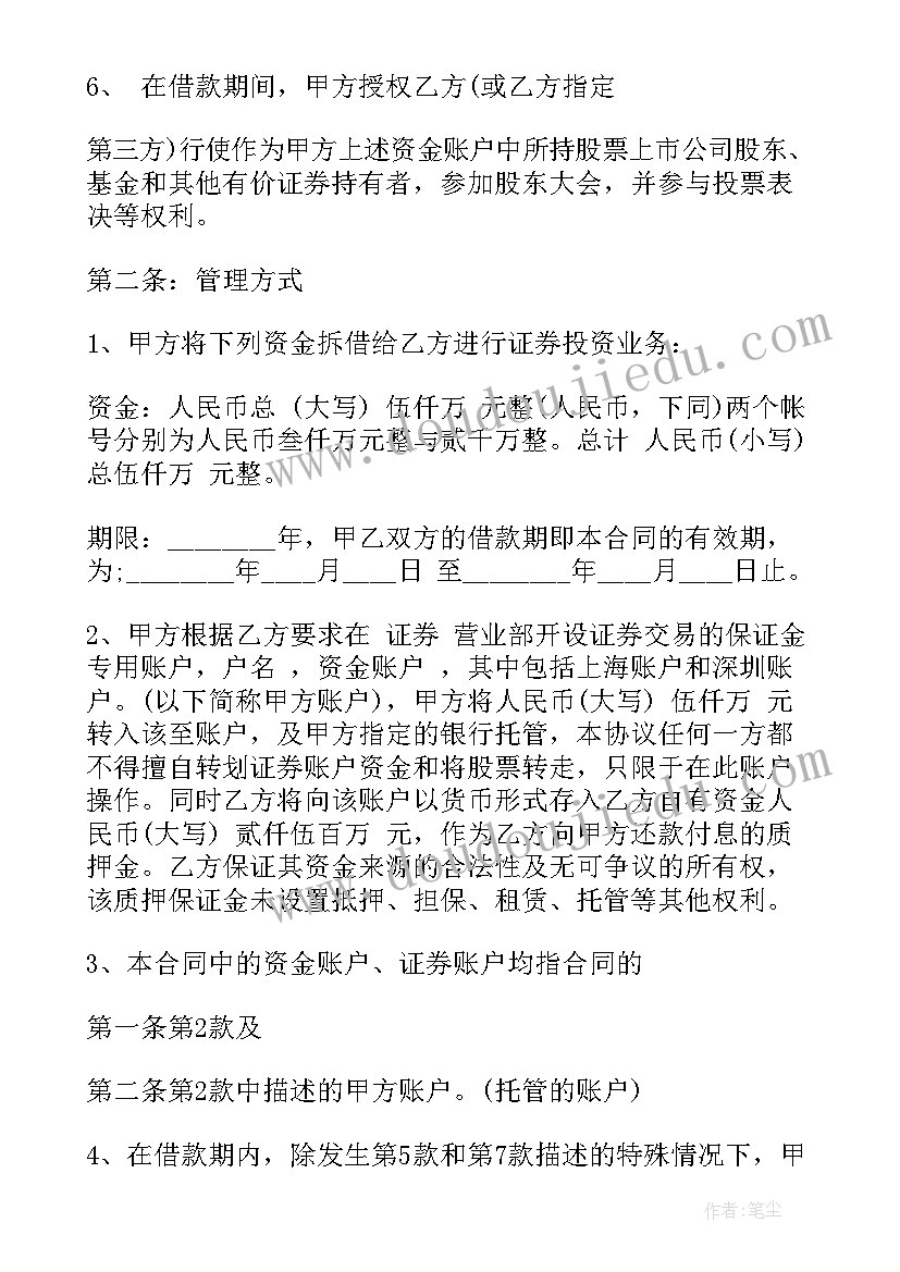 小学红色教育发言稿 小学特色宣传汇报材料(通用6篇)