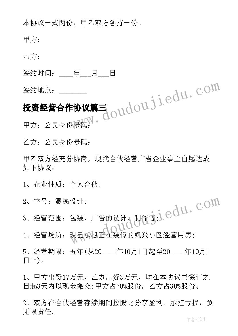 小学红色教育发言稿 小学特色宣传汇报材料(通用6篇)