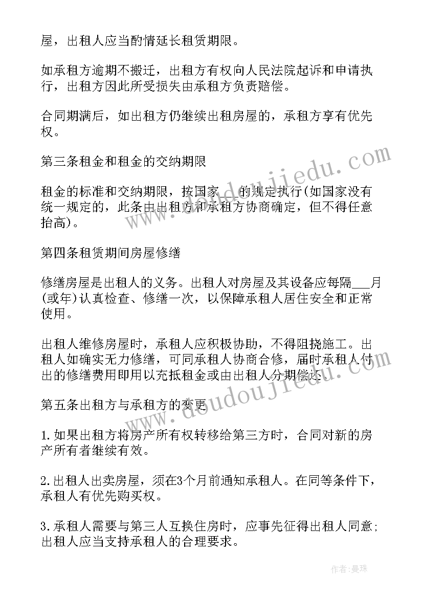 租房定金协议书(优秀5篇)