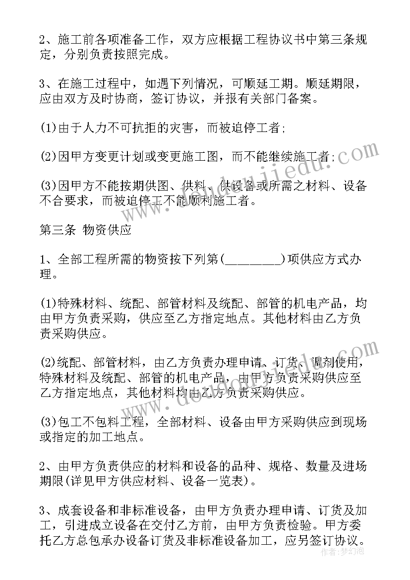 最新建筑承包安全协议书 房屋建筑承包协议书(汇总10篇)