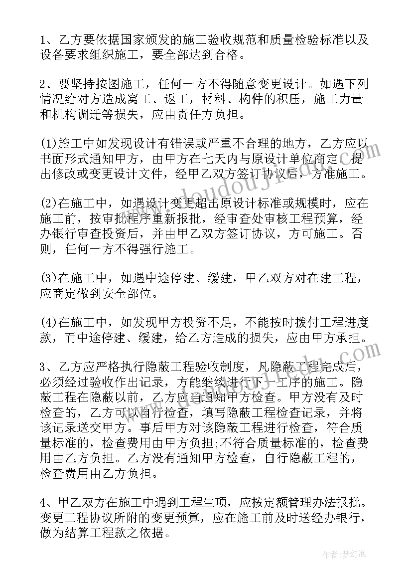 最新建筑承包安全协议书 房屋建筑承包协议书(汇总10篇)