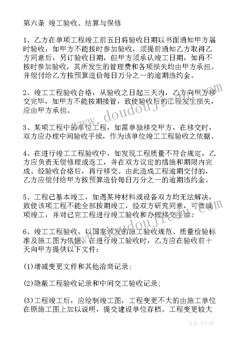 最新建筑承包安全协议书 房屋建筑承包协议书(汇总10篇)