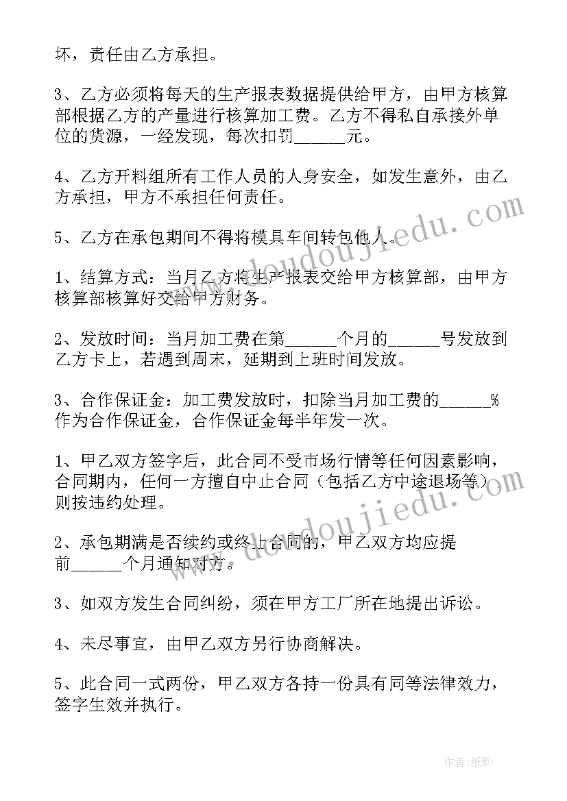 2023年洗沙场承包生产合同协议书(精选10篇)