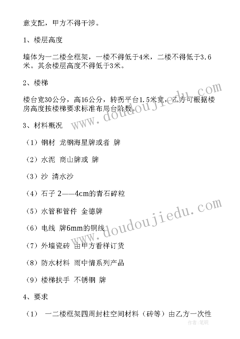 最新合伙建房子算账最合适 农村合伙建房协议书(模板5篇)