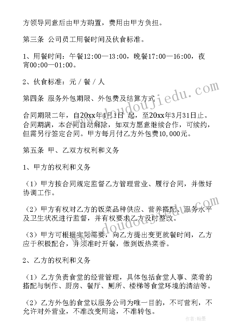 客服外包服务合同 第三方客服外包合同(通用5篇)