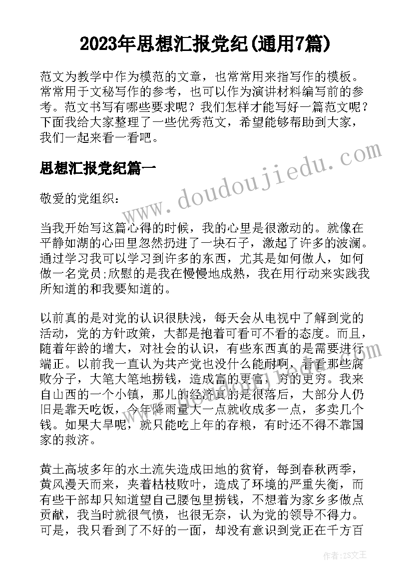 高原精灵教学反思中班 都市精灵教学反思(优质5篇)