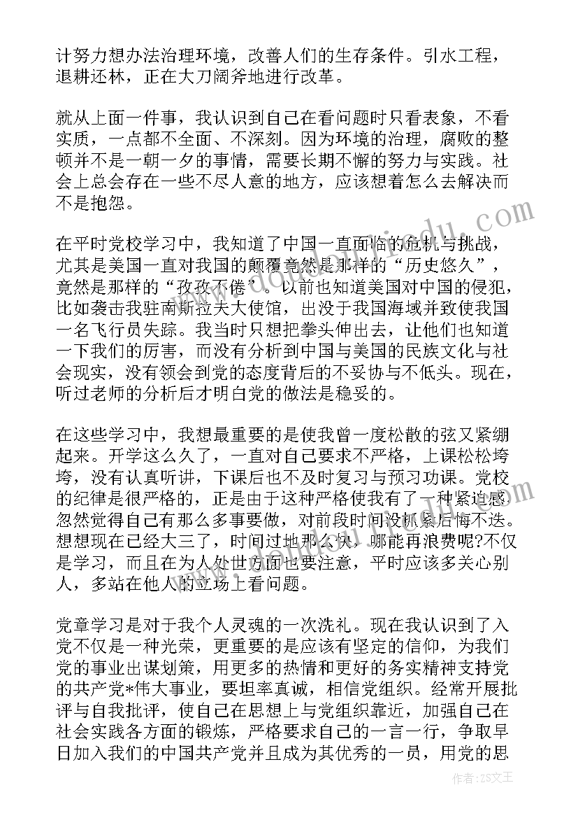 高原精灵教学反思中班 都市精灵教学反思(优质5篇)