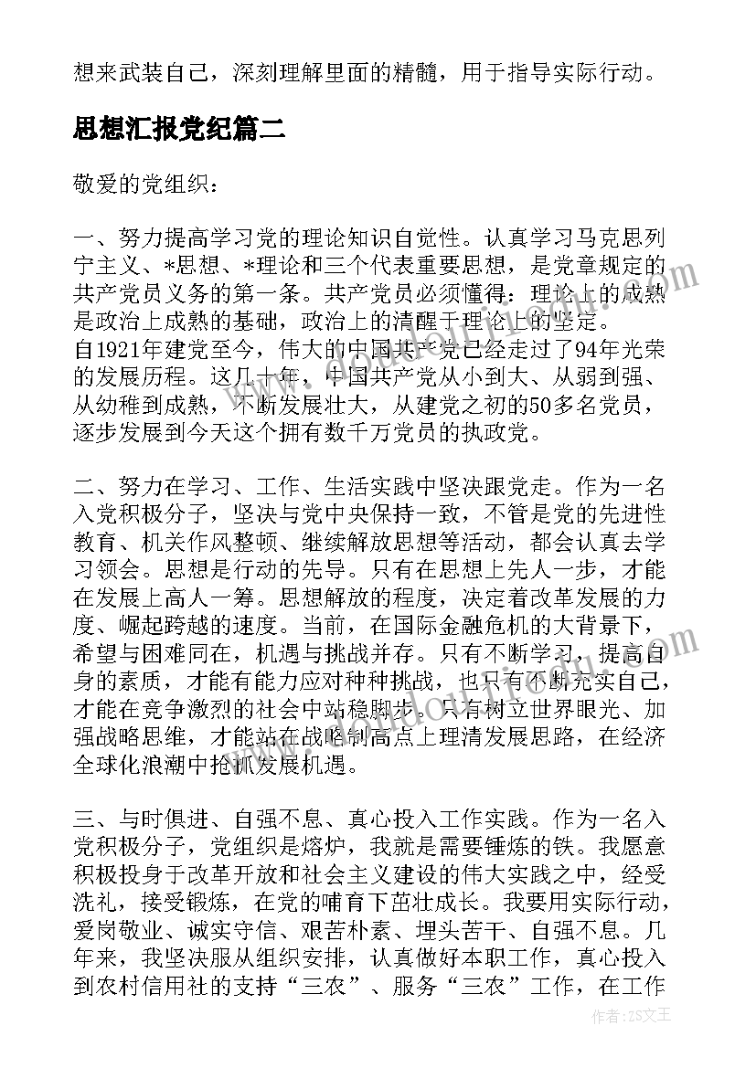 高原精灵教学反思中班 都市精灵教学反思(优质5篇)