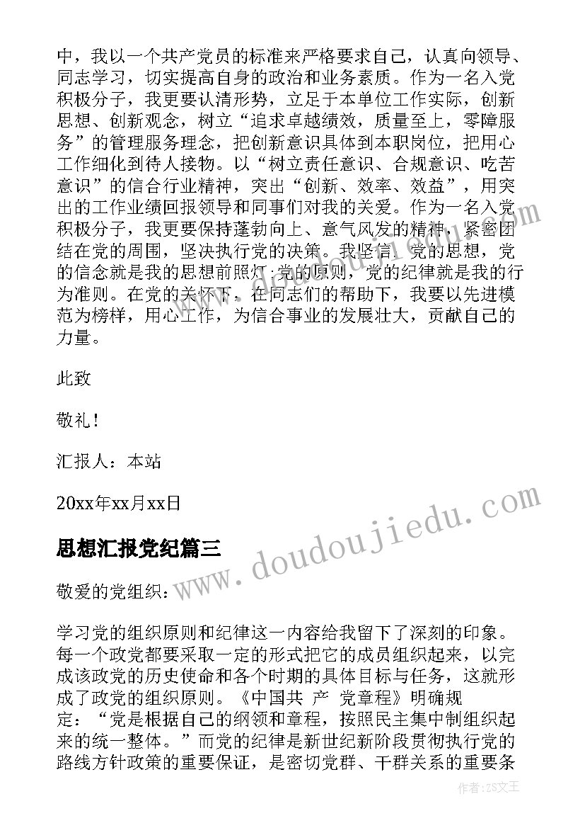 高原精灵教学反思中班 都市精灵教学反思(优质5篇)