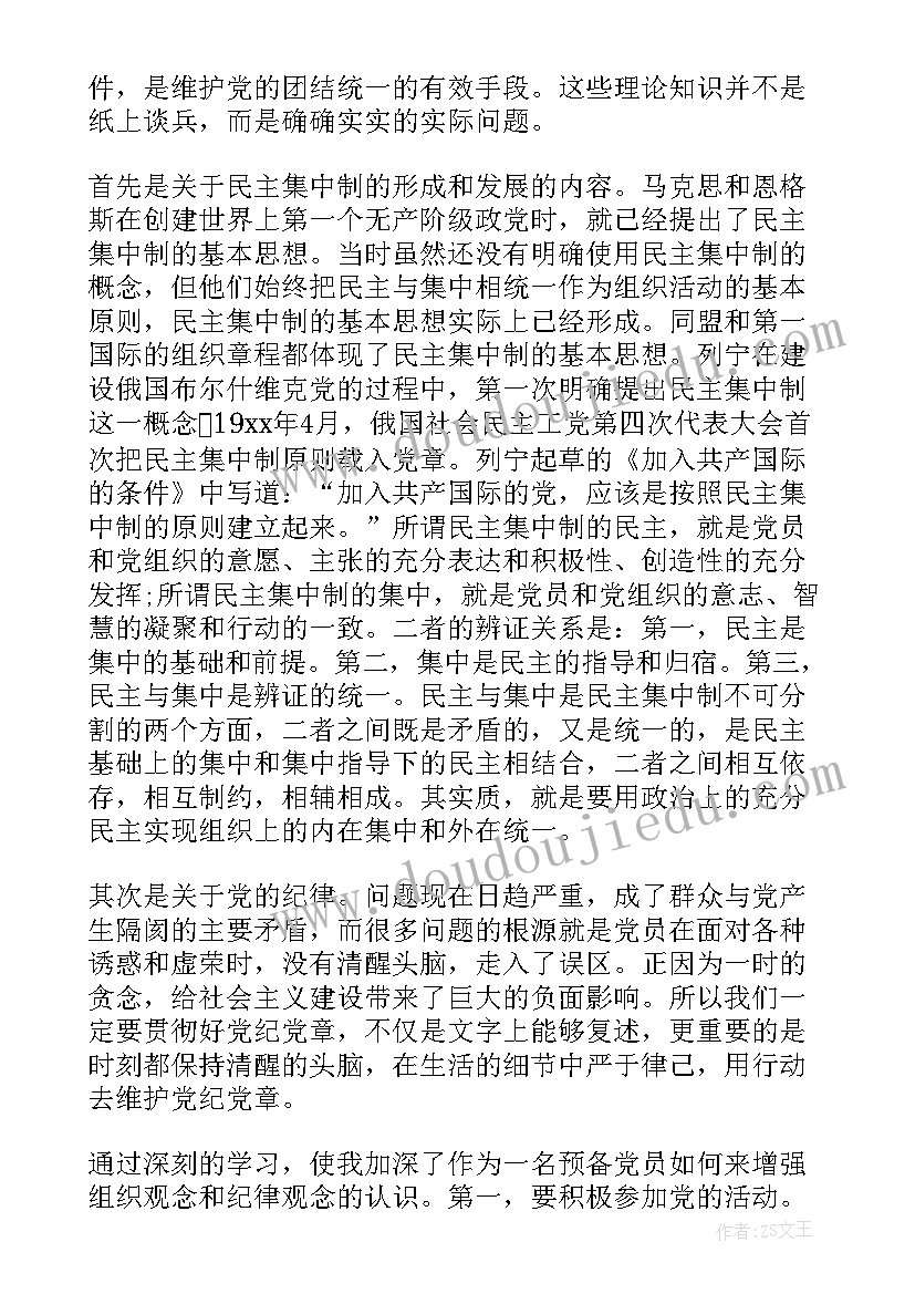 高原精灵教学反思中班 都市精灵教学反思(优质5篇)