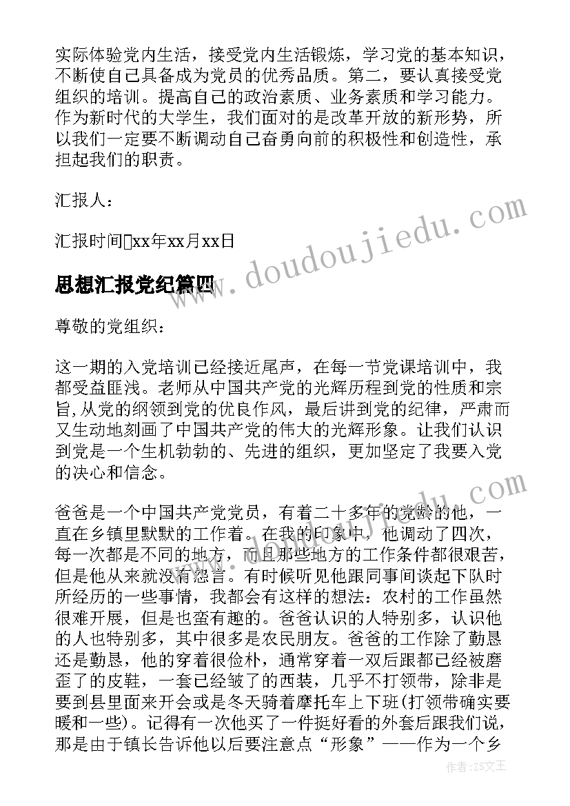 高原精灵教学反思中班 都市精灵教学反思(优质5篇)