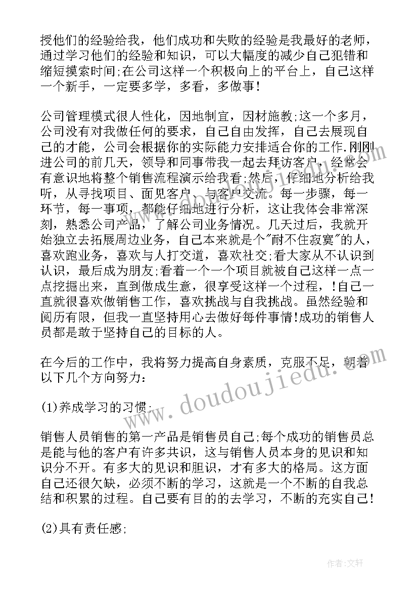 2023年第一季度公务员平时考核工作总结(大全5篇)