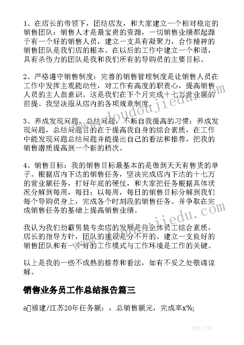 2023年第一季度公务员平时考核工作总结(大全5篇)