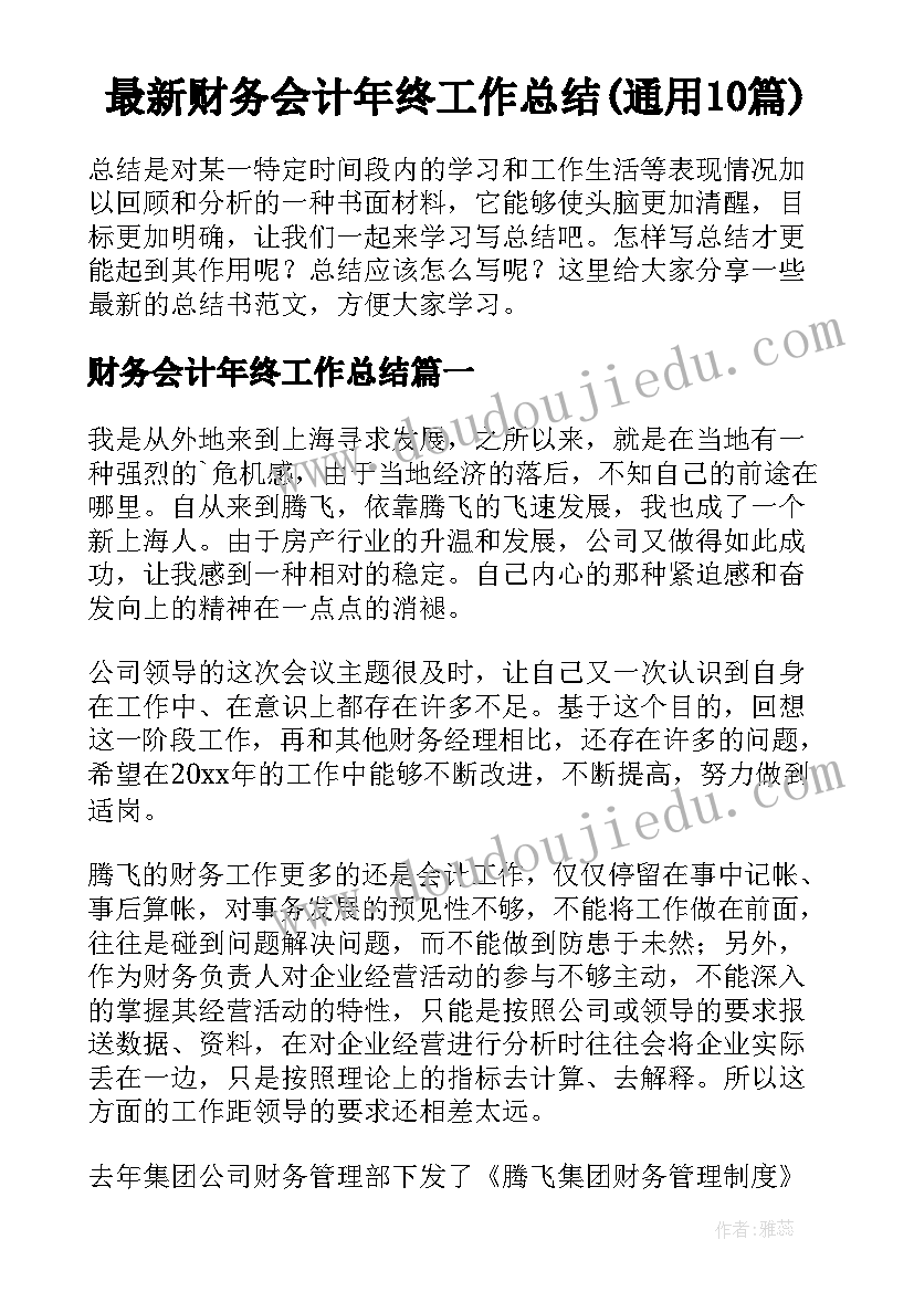 健康手套教案反思 健康教育教学反思(通用5篇)