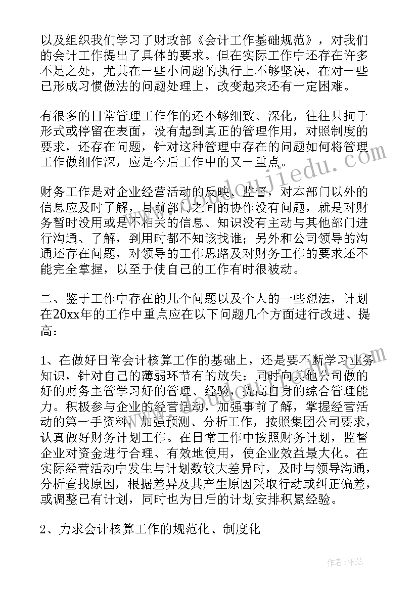 健康手套教案反思 健康教育教学反思(通用5篇)