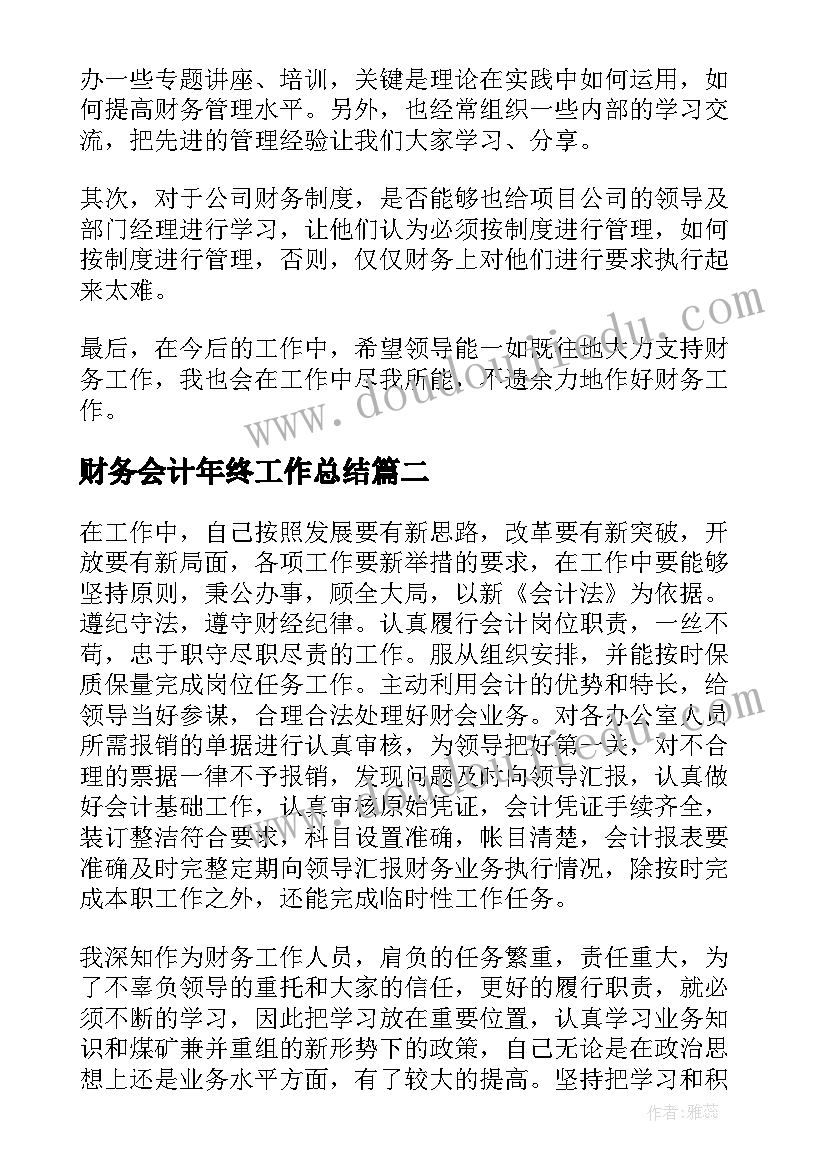 健康手套教案反思 健康教育教学反思(通用5篇)