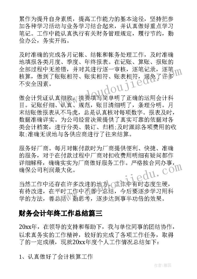 健康手套教案反思 健康教育教学反思(通用5篇)