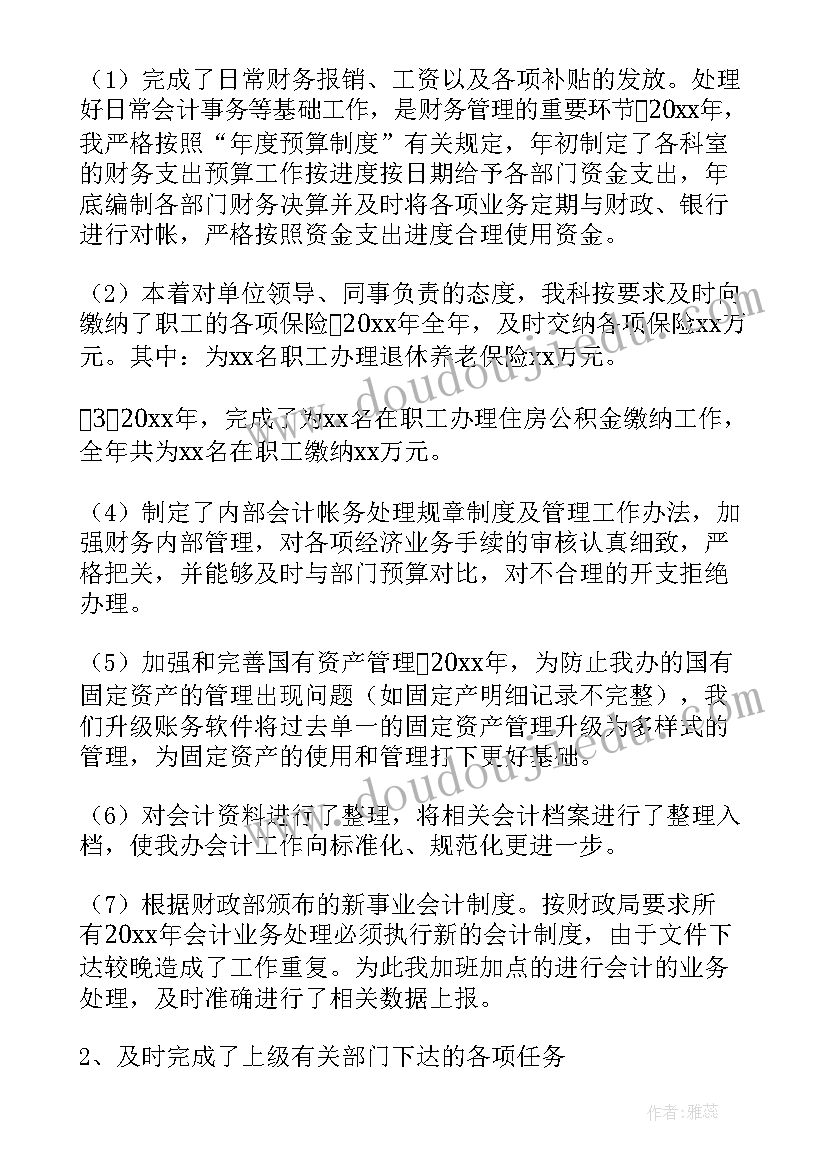 健康手套教案反思 健康教育教学反思(通用5篇)