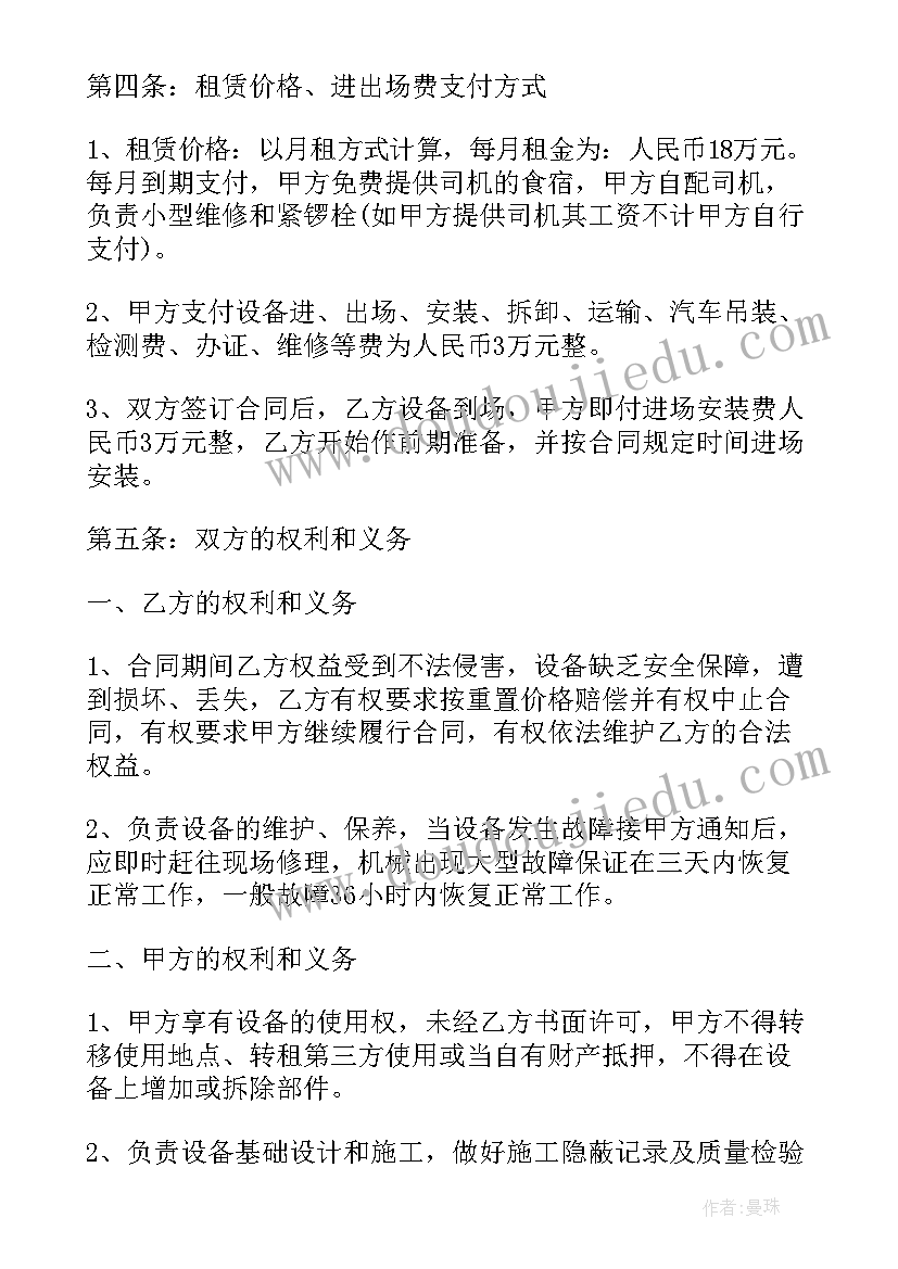 2023年苏教版三年级数学第一学期教学计划 苏教版三年级音乐教学计划(汇总5篇)