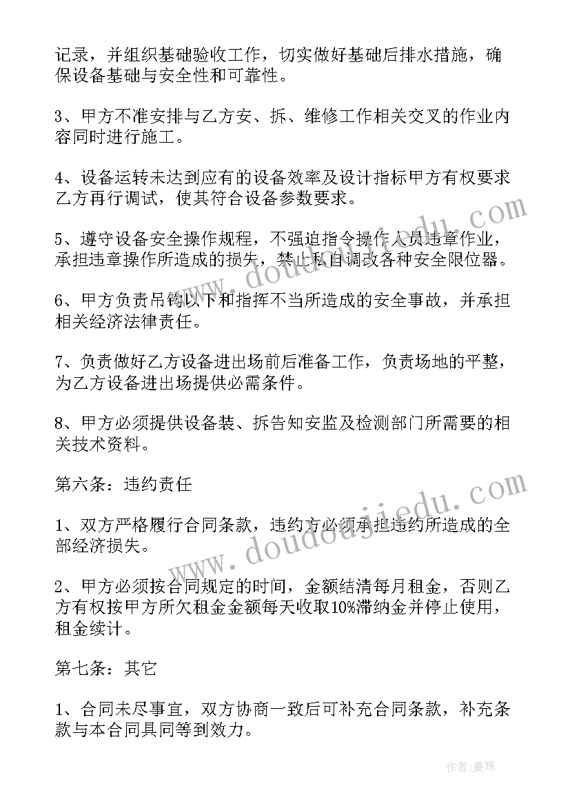 2023年苏教版三年级数学第一学期教学计划 苏教版三年级音乐教学计划(汇总5篇)