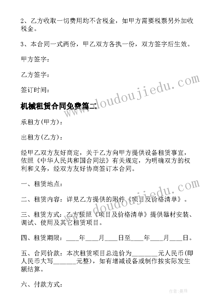 2023年苏教版三年级数学第一学期教学计划 苏教版三年级音乐教学计划(汇总5篇)