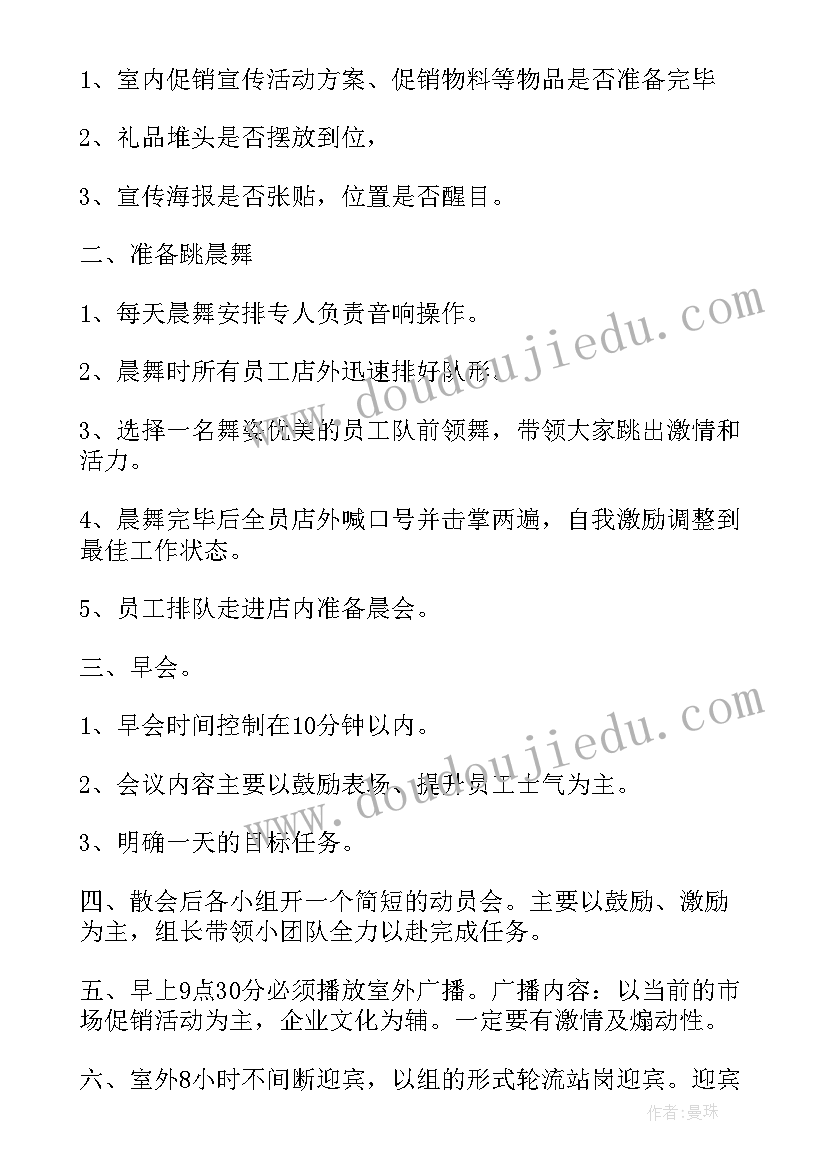 最新每日工作总结才好 店长每日工作总结(大全7篇)