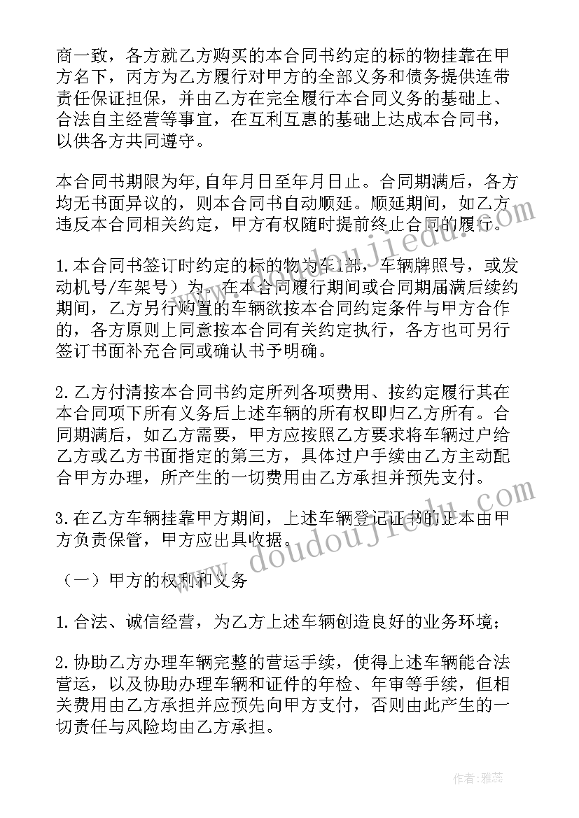 车辆挂靠协议电子版 运输车辆挂靠协议(大全10篇)