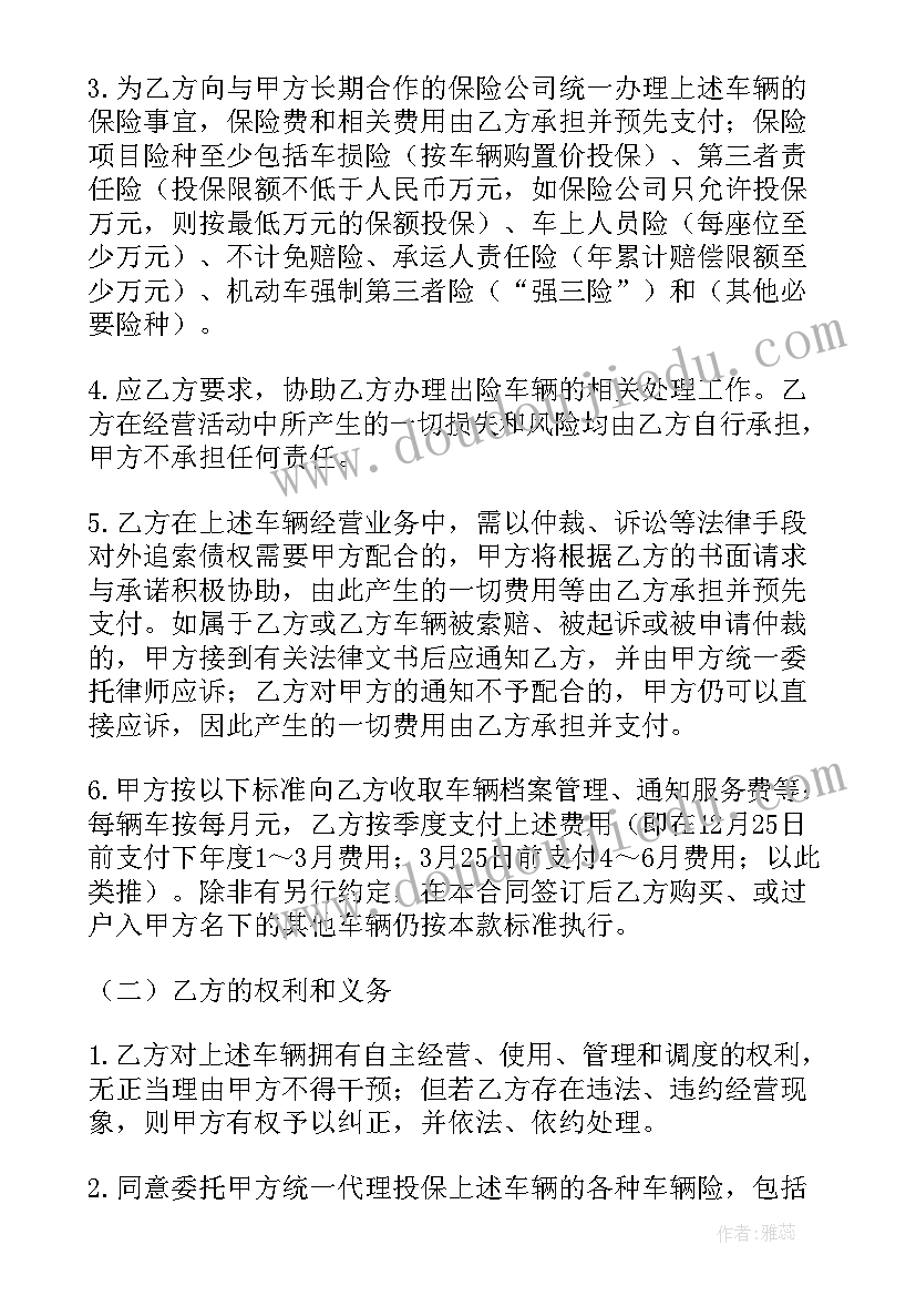 车辆挂靠协议电子版 运输车辆挂靠协议(大全10篇)