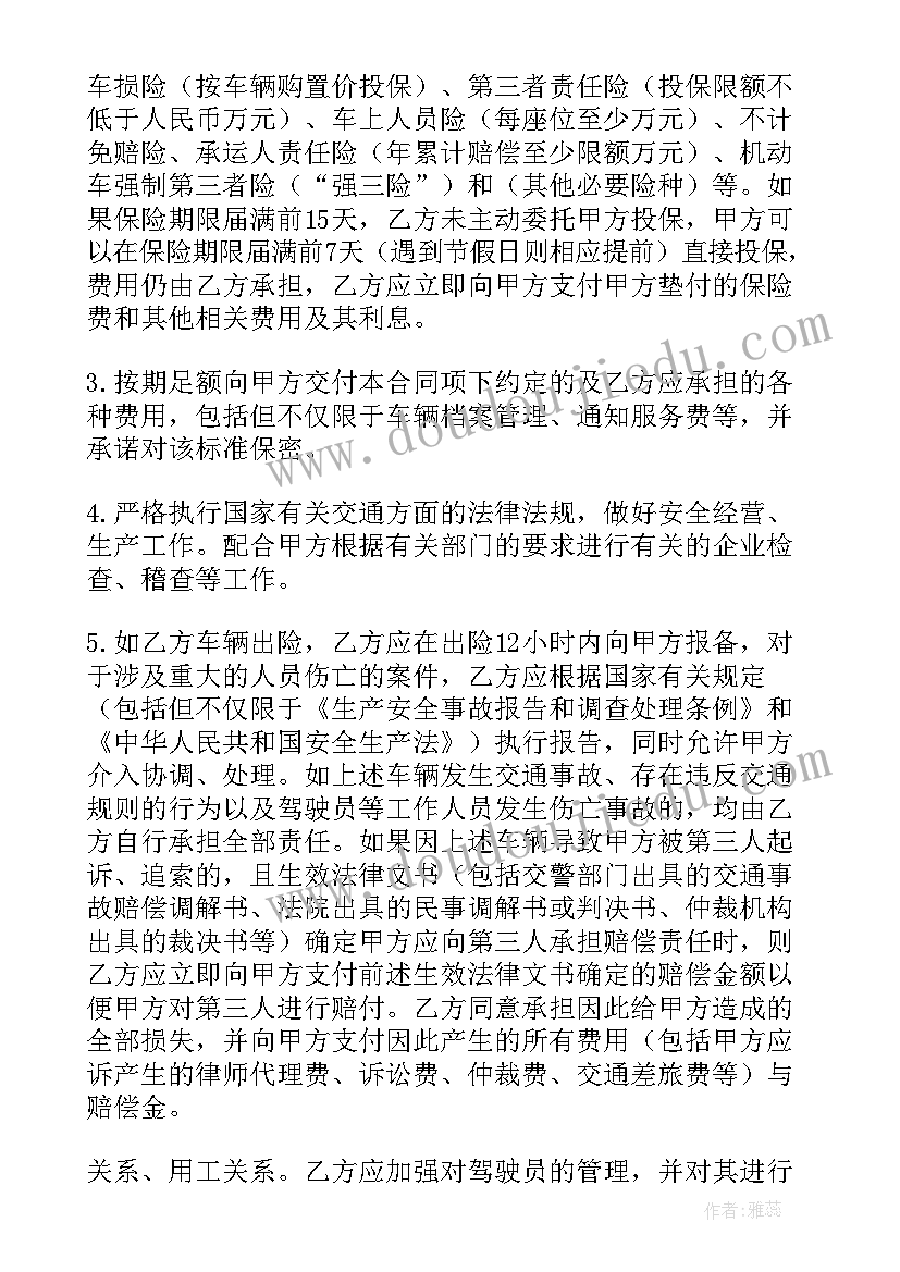 车辆挂靠协议电子版 运输车辆挂靠协议(大全10篇)