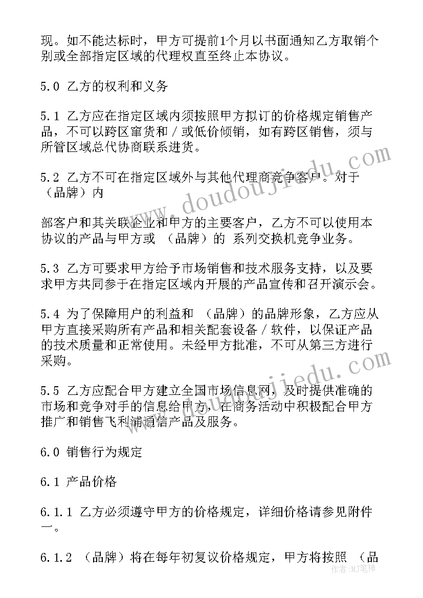 2023年招聘代理个人协议书(实用10篇)