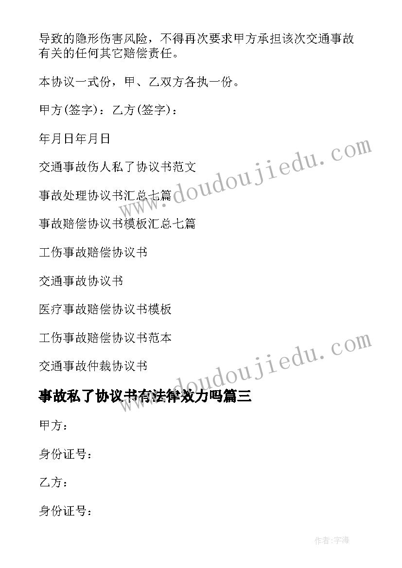 最新小学数学三年级教研组活动记录 小学数学三年级教学计划(优秀6篇)