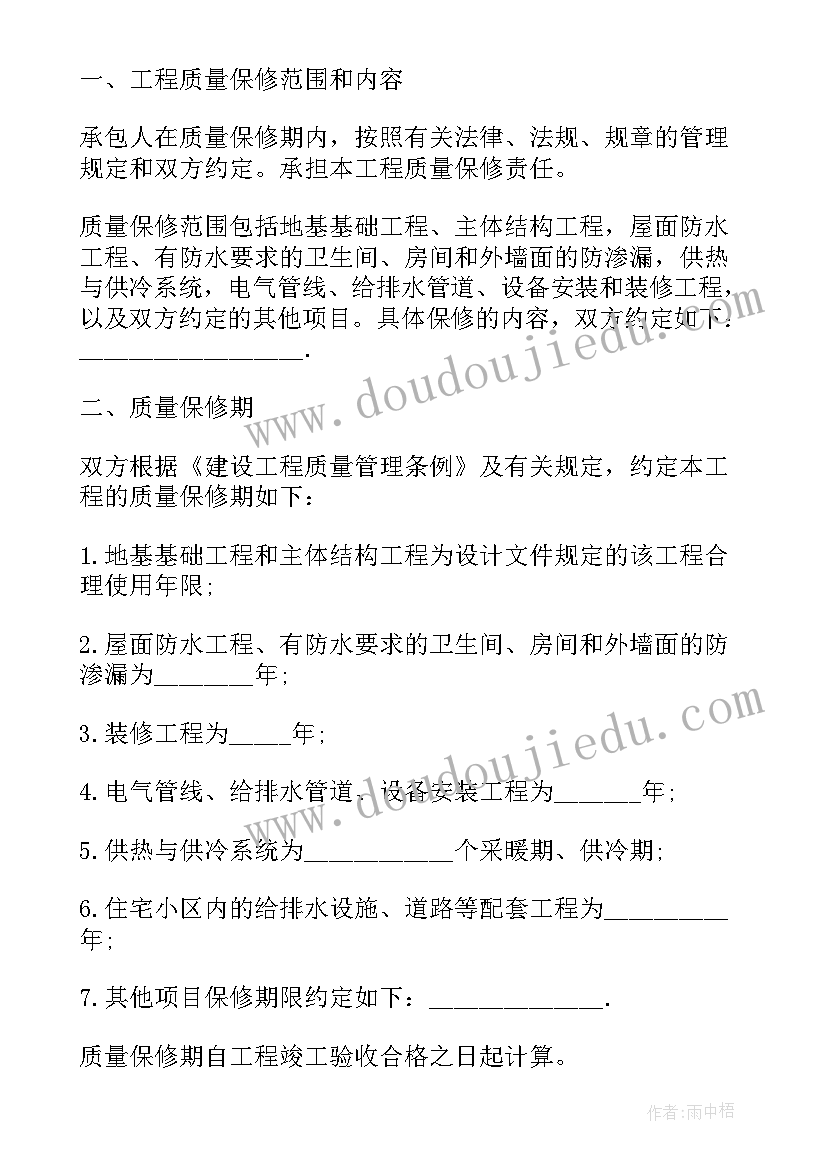 最新质量保证协议书简单(优质5篇)