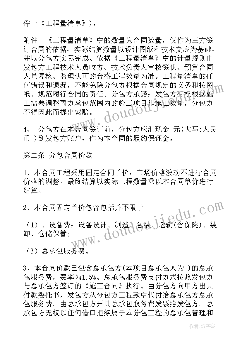 2023年工程施工分包协议 工程分包施工协议书(汇总5篇)