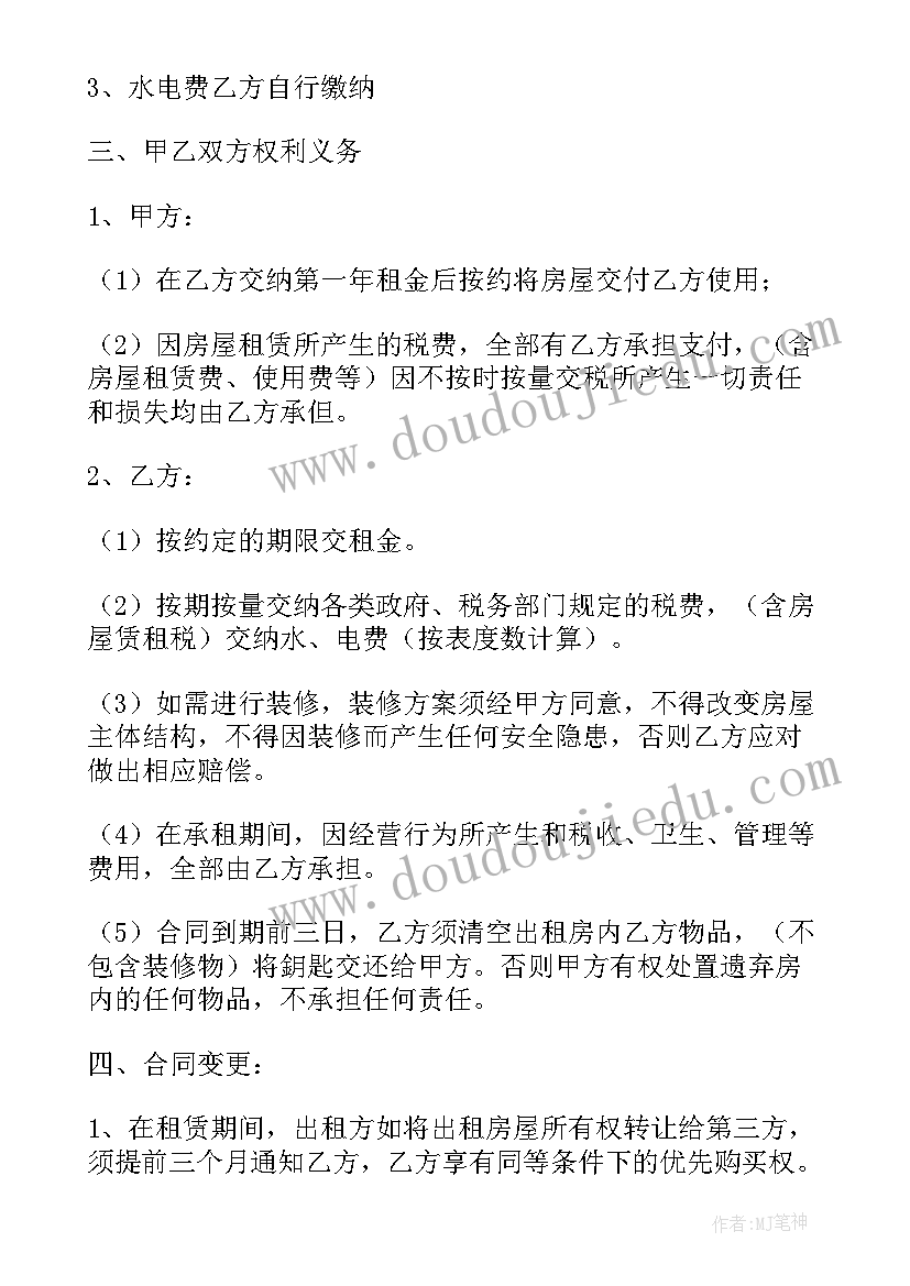 门面租赁协议 门面房租赁协议(大全9篇)