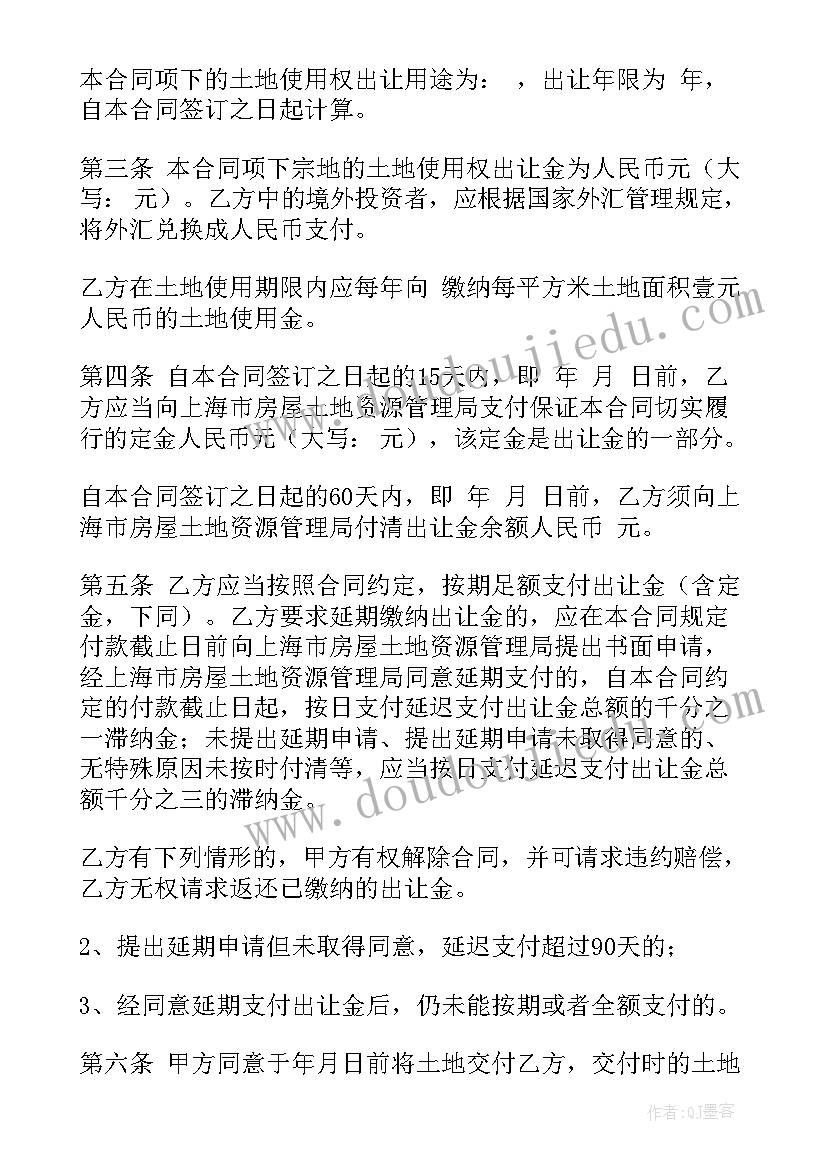 最新国有土地使用权协议出让的适用范围 国有土地使用权出让合同(实用10篇)