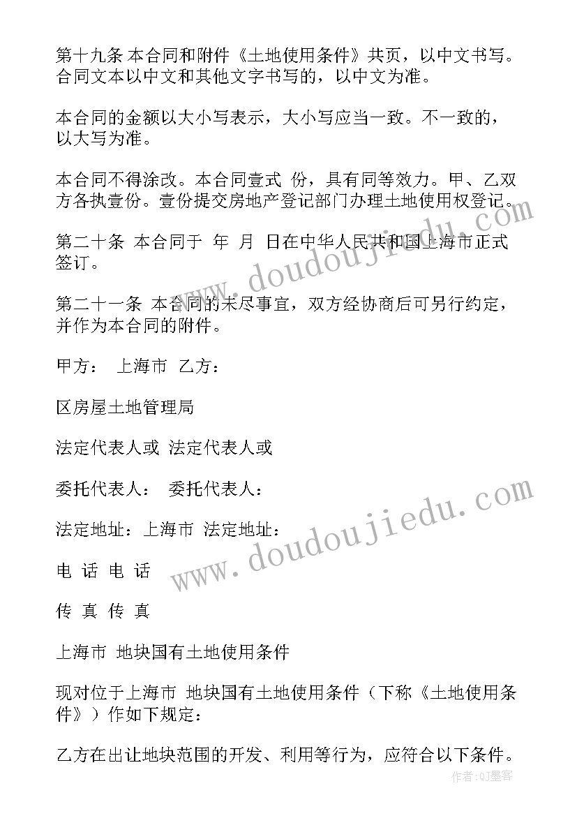 最新国有土地使用权协议出让的适用范围 国有土地使用权出让合同(实用10篇)