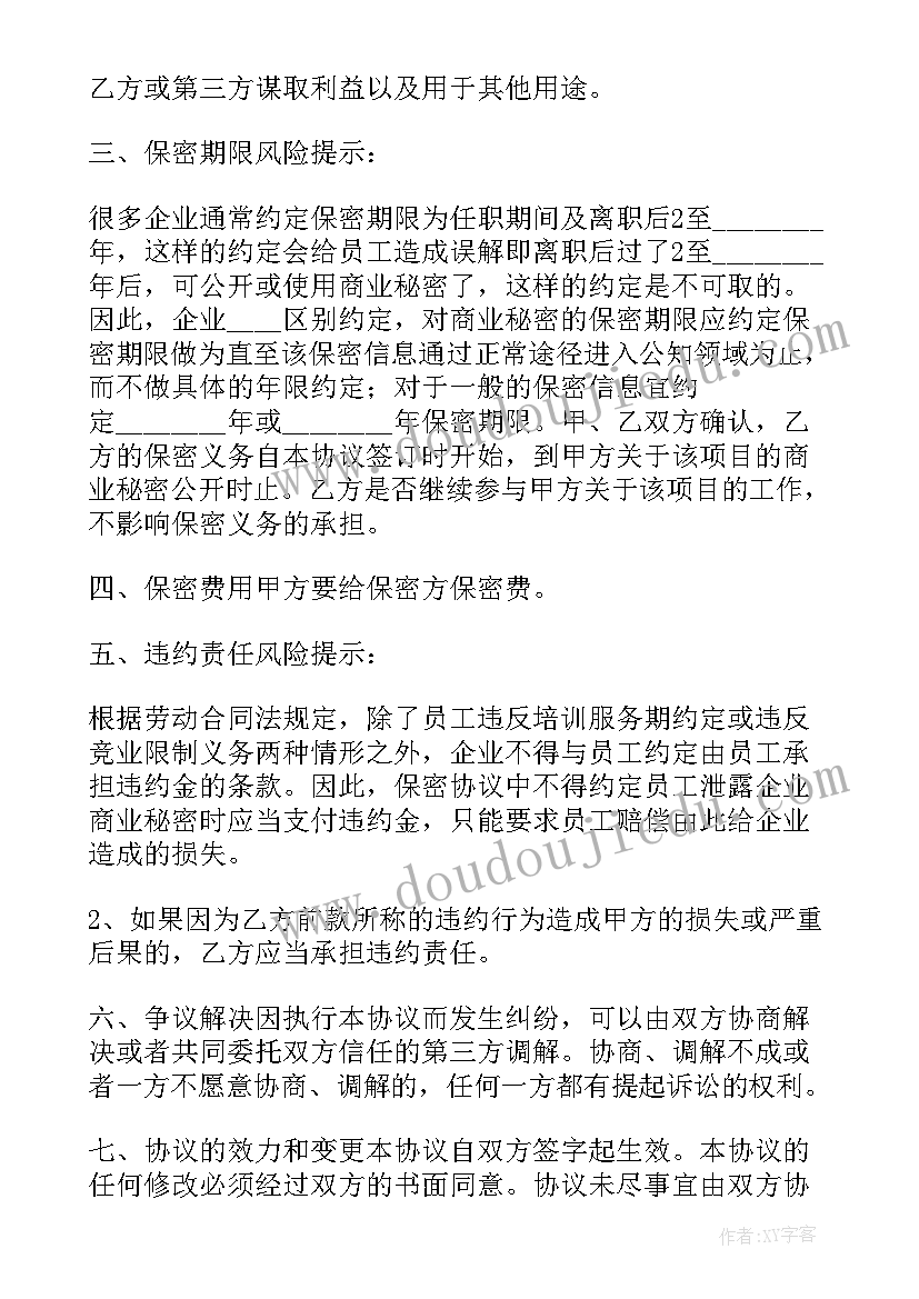 2023年价格协议书(大全5篇)