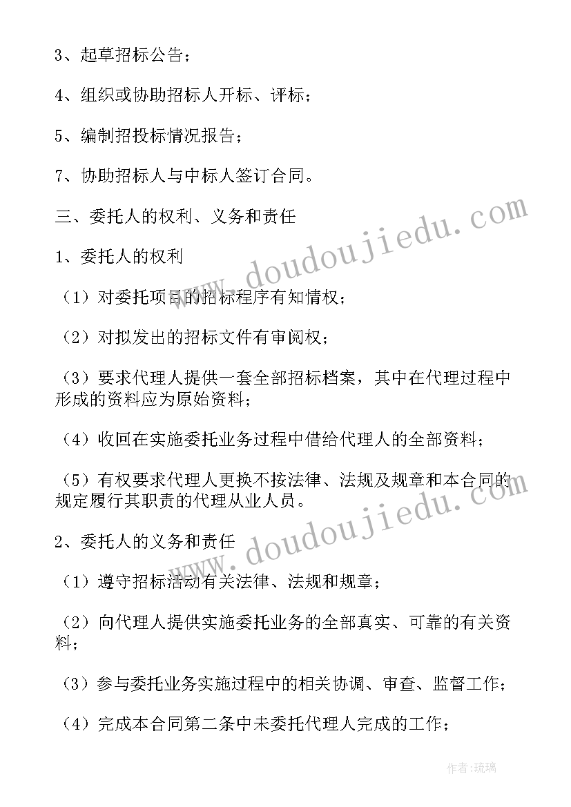 2023年政府工程备案合同下载(优质5篇)