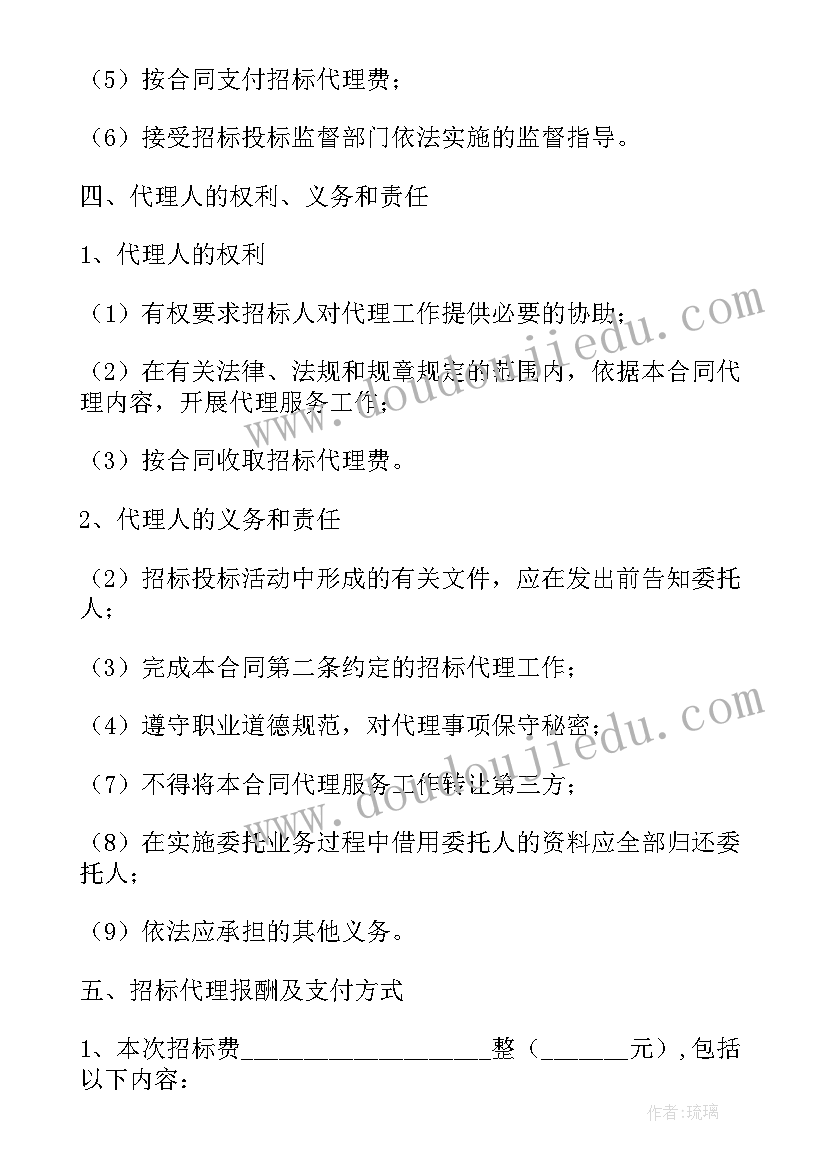 2023年政府工程备案合同下载(优质5篇)