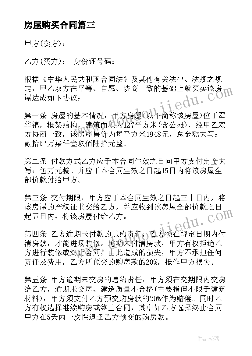 最新三年级语文教研组教学计划第一课 三年级语文教学计划(大全5篇)