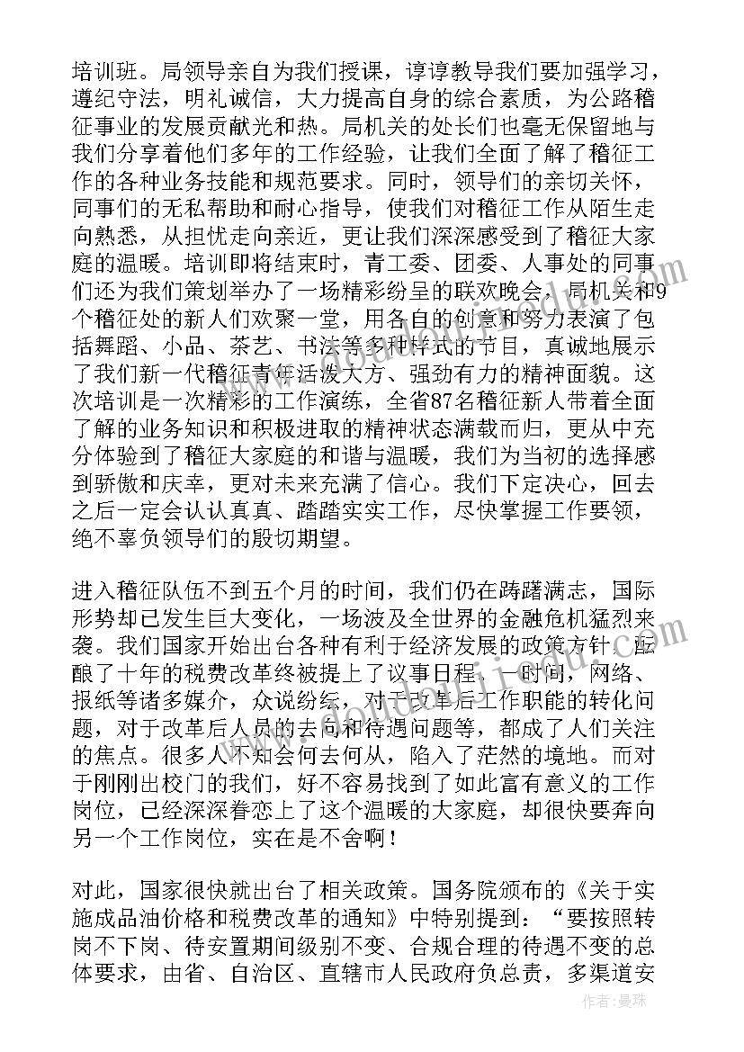 2023年感动师生的演讲 感动的演讲稿(通用6篇)