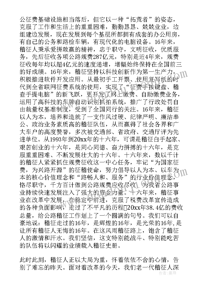 2023年感动师生的演讲 感动的演讲稿(通用6篇)