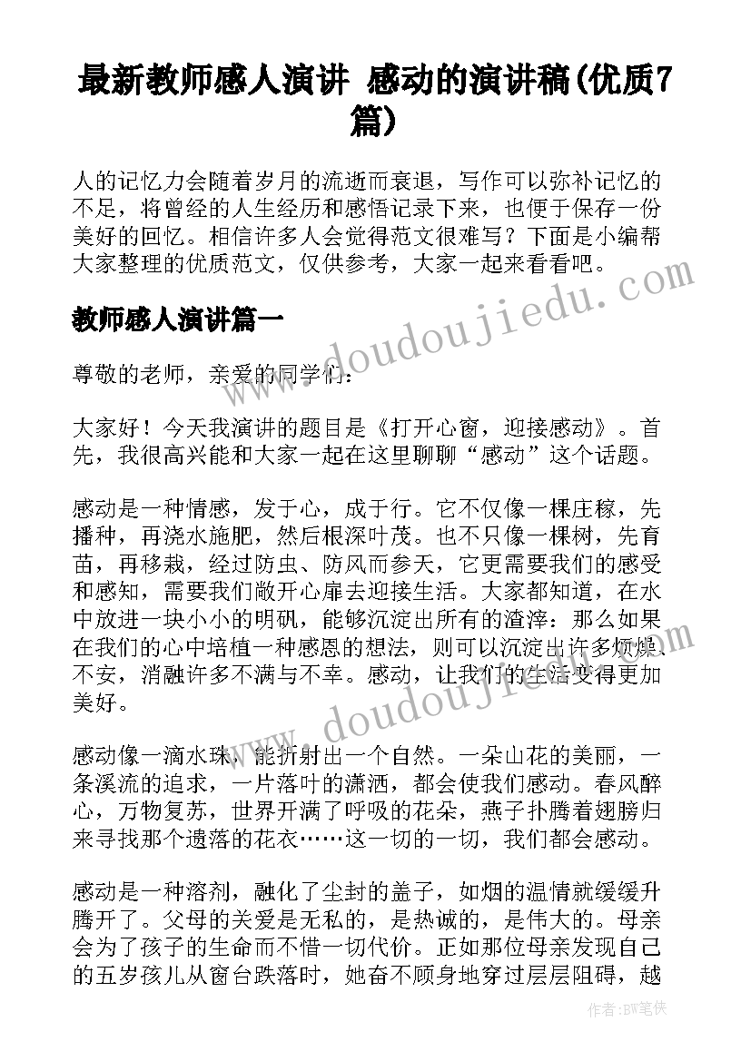 2023年幼儿教学活动设计与反思教案(模板10篇)