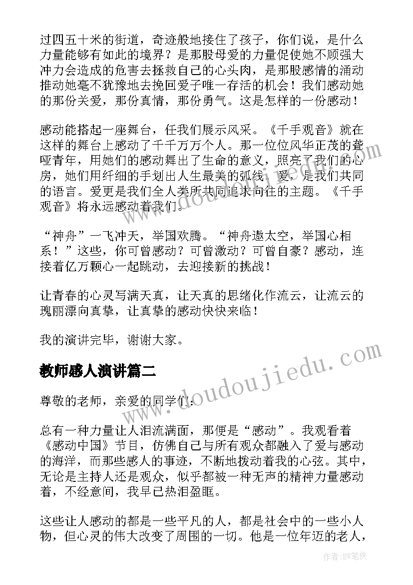 2023年幼儿教学活动设计与反思教案(模板10篇)