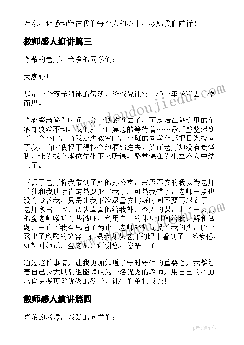 2023年幼儿教学活动设计与反思教案(模板10篇)