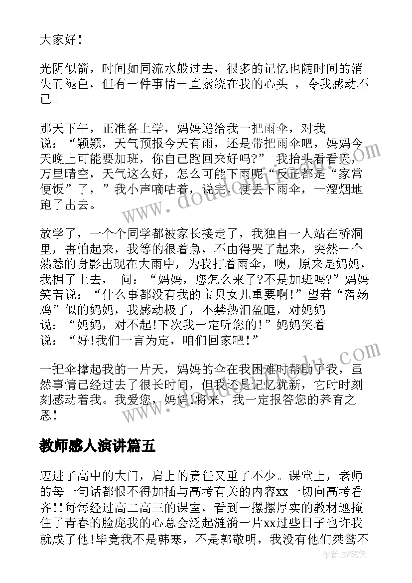 2023年幼儿教学活动设计与反思教案(模板10篇)