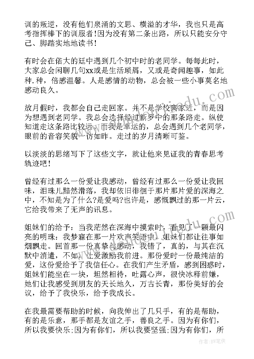 2023年幼儿教学活动设计与反思教案(模板10篇)