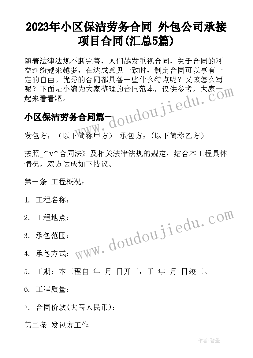 幼儿园数学测量活动教学设计及反思(优秀5篇)